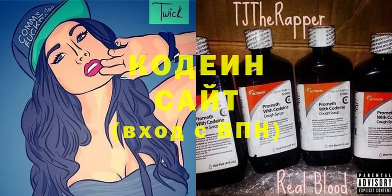 Кодеин напиток Lean (лин)  Билибино 