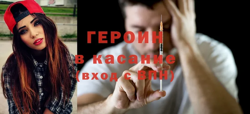 Героин Heroin  где купить наркоту  OMG ТОР  Билибино 